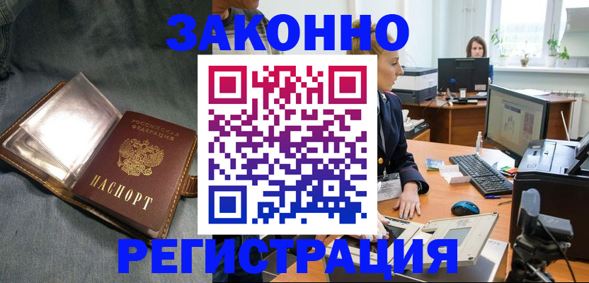 прописка для школы в Санкт-Петербурге