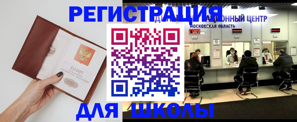 прописка для работы в Санкт-Петербурге