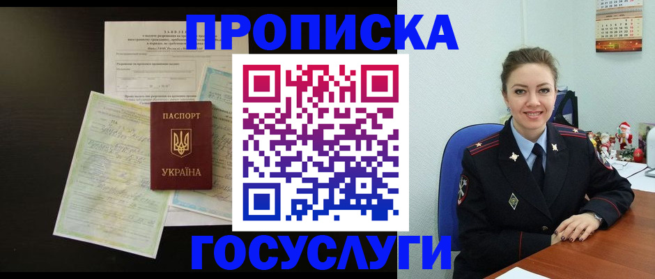 временная регистрация недорого в Санкт-Петербурге