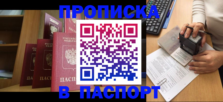 прописка для военкомата в Санкт-Петербурге