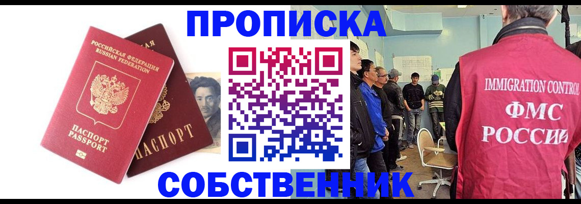 прописка для кредита в Санкт-Петербурге